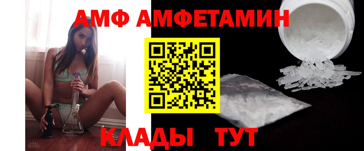 Амфетамин Premium Можайск