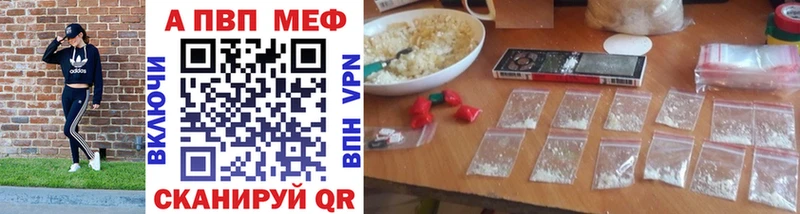 Alfa_PVP кристаллы  даркнет сайт  Можайск 