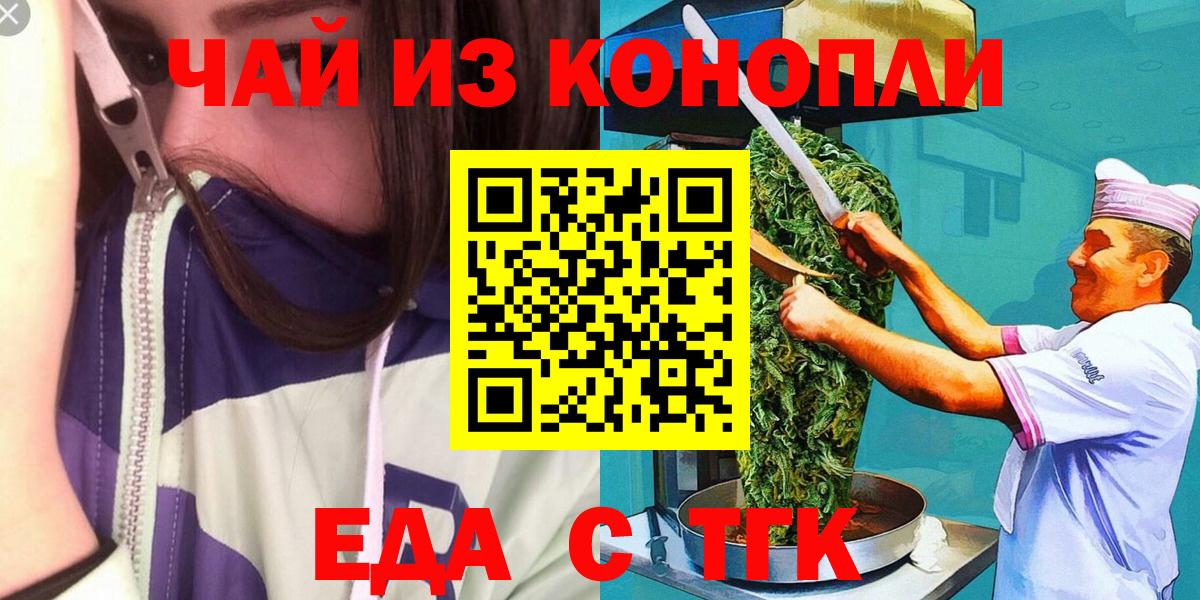 Можайск  Cannafood марихуана  Вход с VPN 