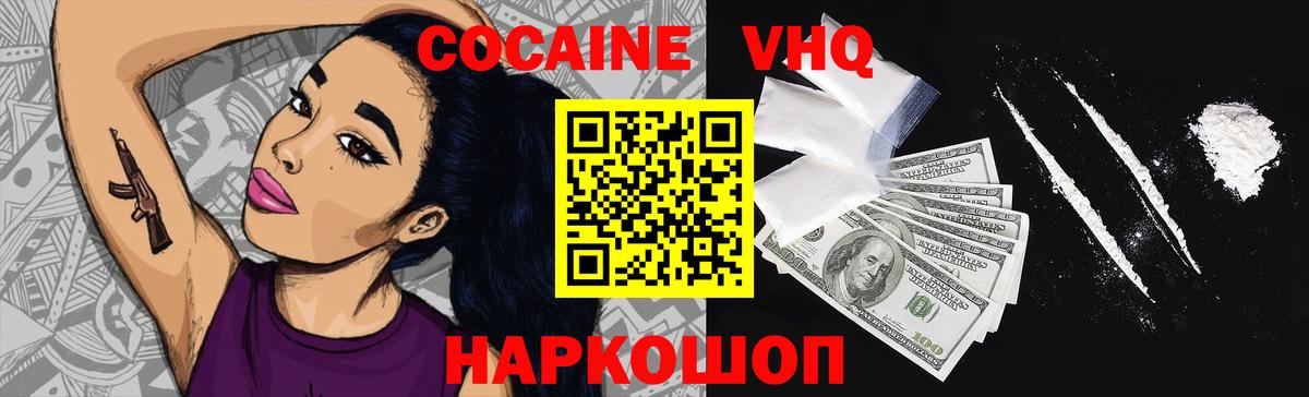 Кокаин Перу Можайск