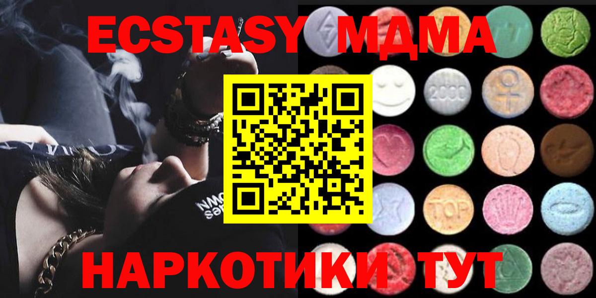 Ecstasy Дубай  ЭКСТАЗИ DUBAI  Можайск  Экстази  Вход с VPN 
