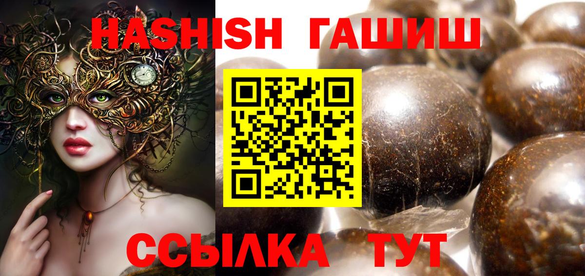 Гашиш VHQ  Гашиш Изолятор  наркотики  ГАШИШ  Можайск  Вход с VPN 