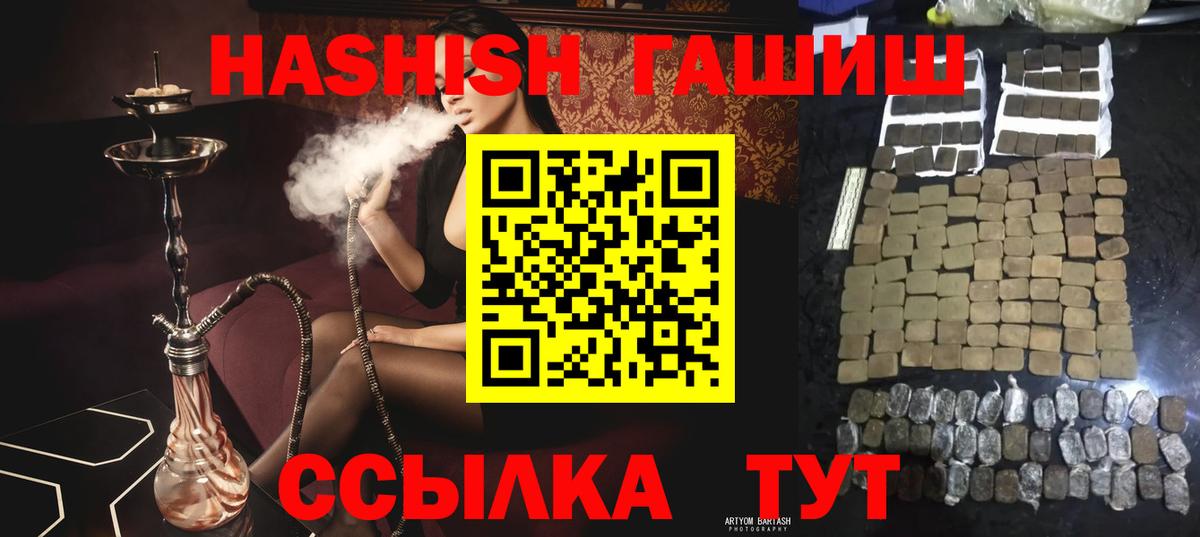 ГАШИШ гашик Можайск