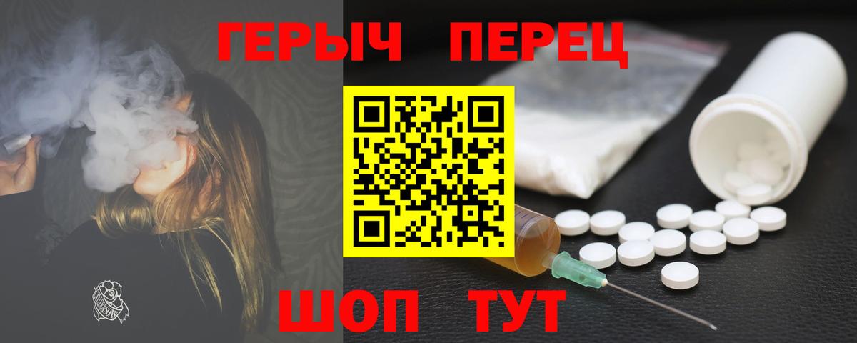 ГЕРОИН хмурый  Вход с VPN  Можайск 