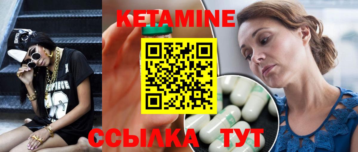 Кетамин ketamine Можайск