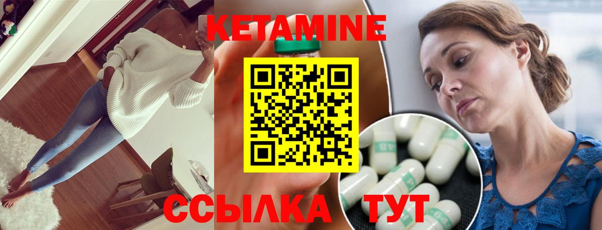 КЕТАМИН VHQ  Кетамин ketamine  Можайск  Вход с VPN 