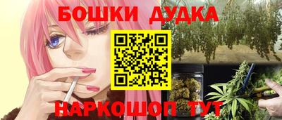 бошки Донской