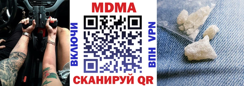 МДМА кристаллы  Можайск 