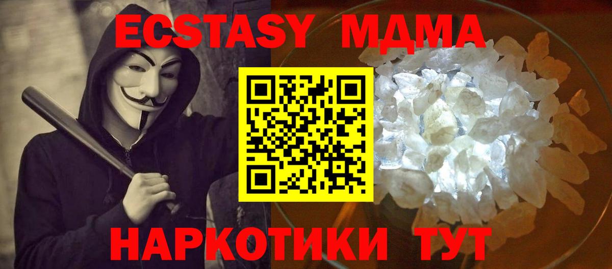 МДМА Molly Можайск