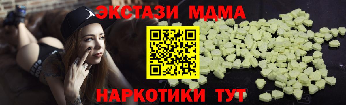 Можайск  MDMA молли  МДМА crystal  Вход с VPN 