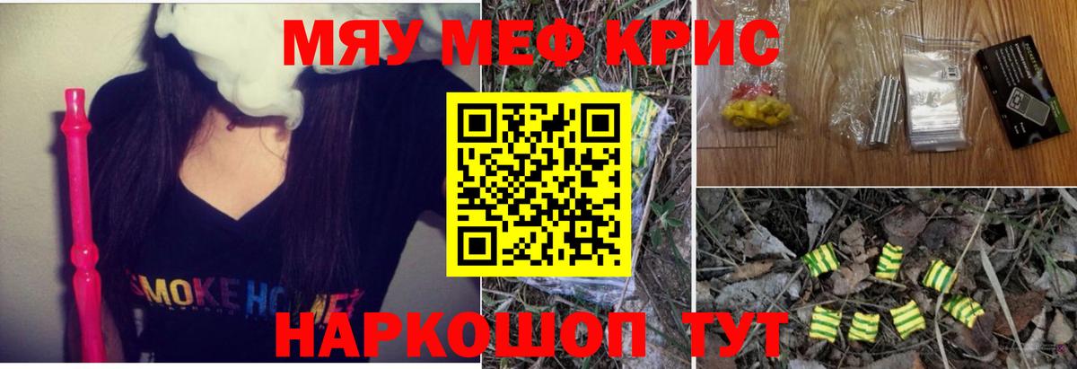 Меф  Можайск