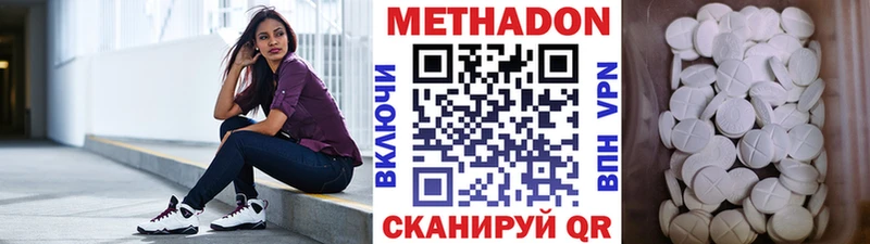 Метадон methadone  Можайск 