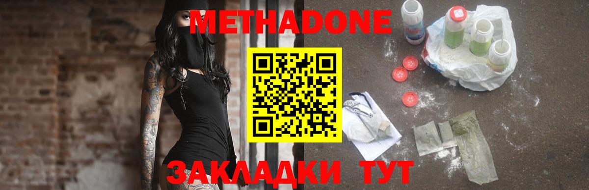 МЕТАДОН белоснежный  Метадон methadone  Можайск  Вход с VPN 