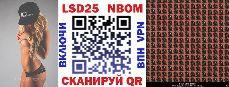 Марки N-bome 1500мкг  Можайск 
