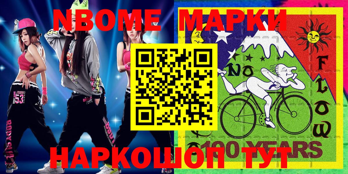 Марки 25I-NBOMe 1,8мг  Вход с VPN  Марки N-bome  хочу   Можайск 
