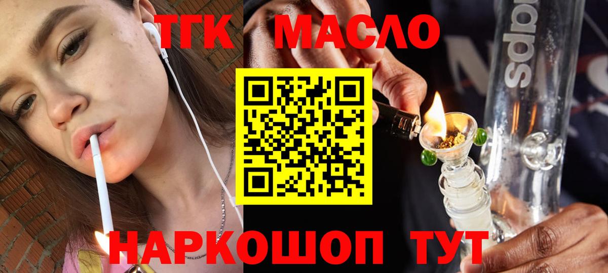 Дистиллят ТГК жижа  ТГК вейп с тгк  где найти   Можайск  Вход с VPN 
